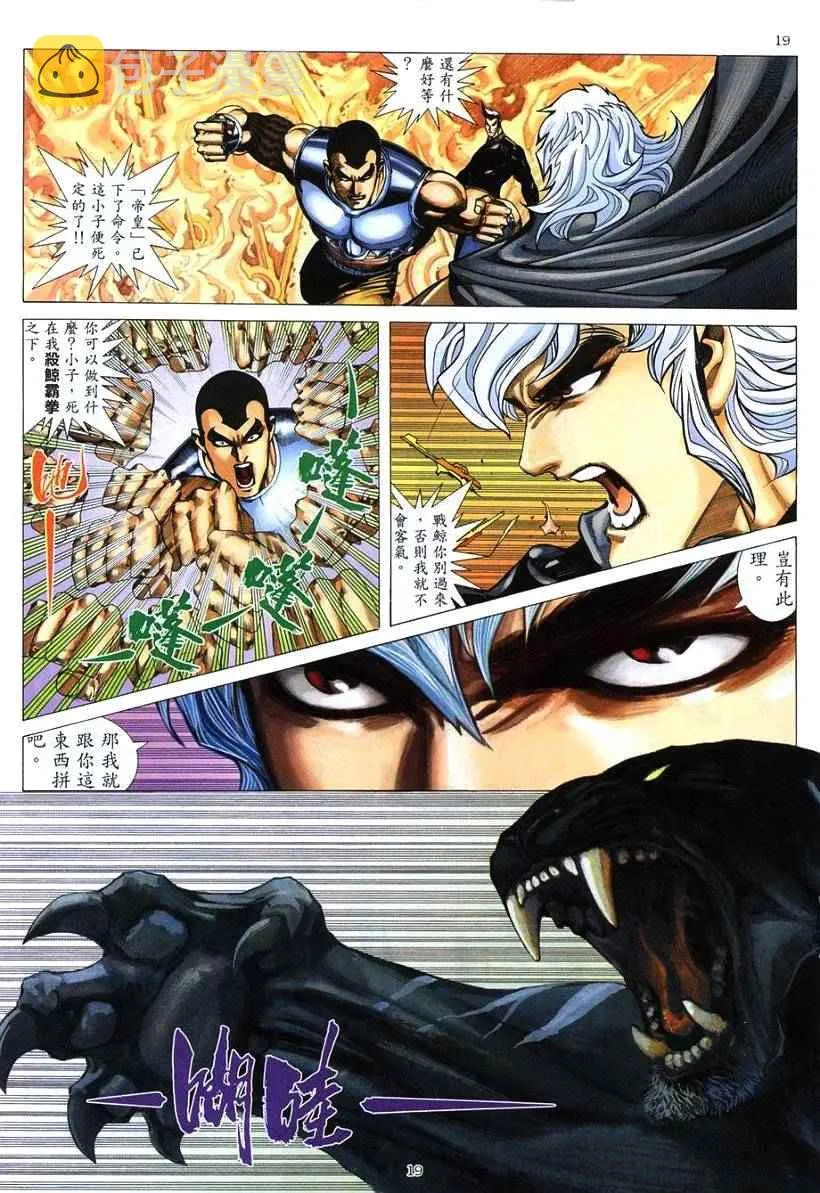 第264回 第18页