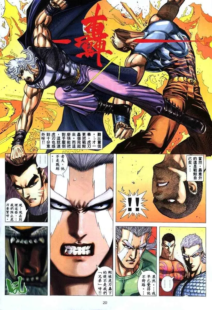 第264回 第19页