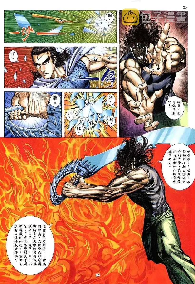 第264回 第24页