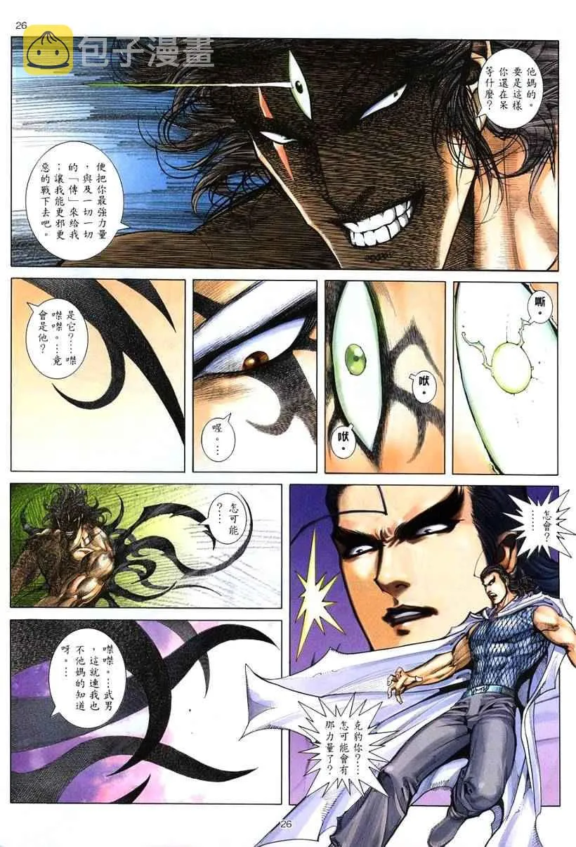 第264回 第25页
