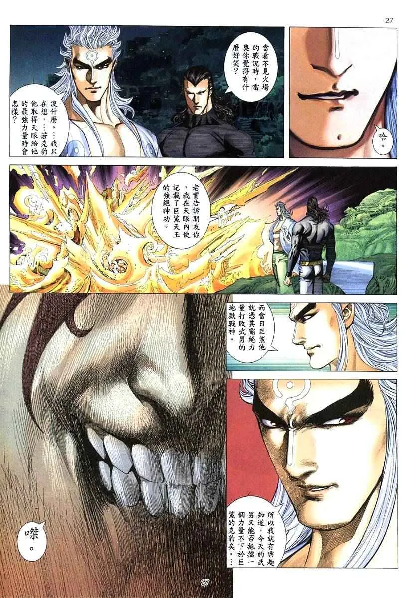 第264回 第26页