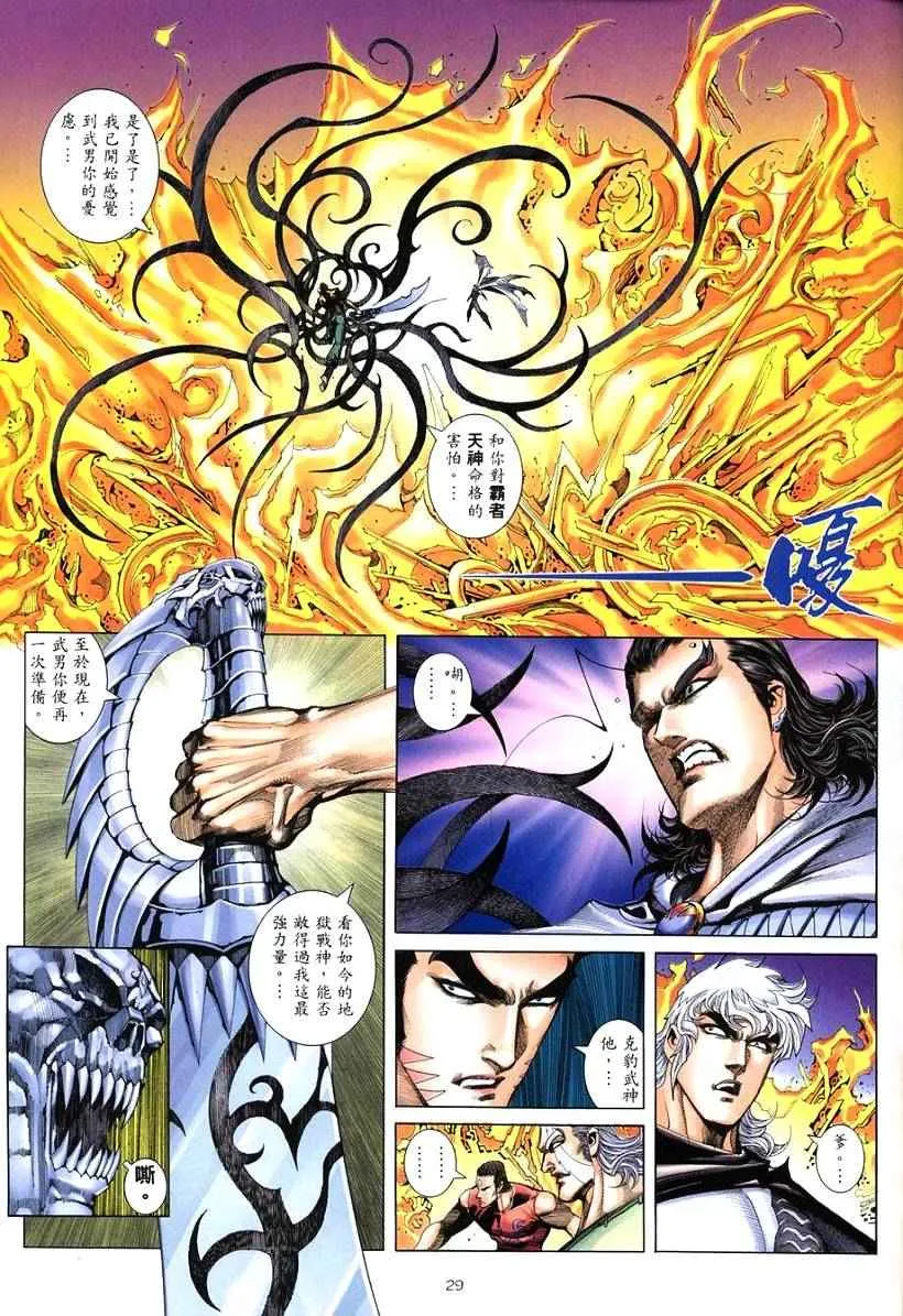 第264回 第28页