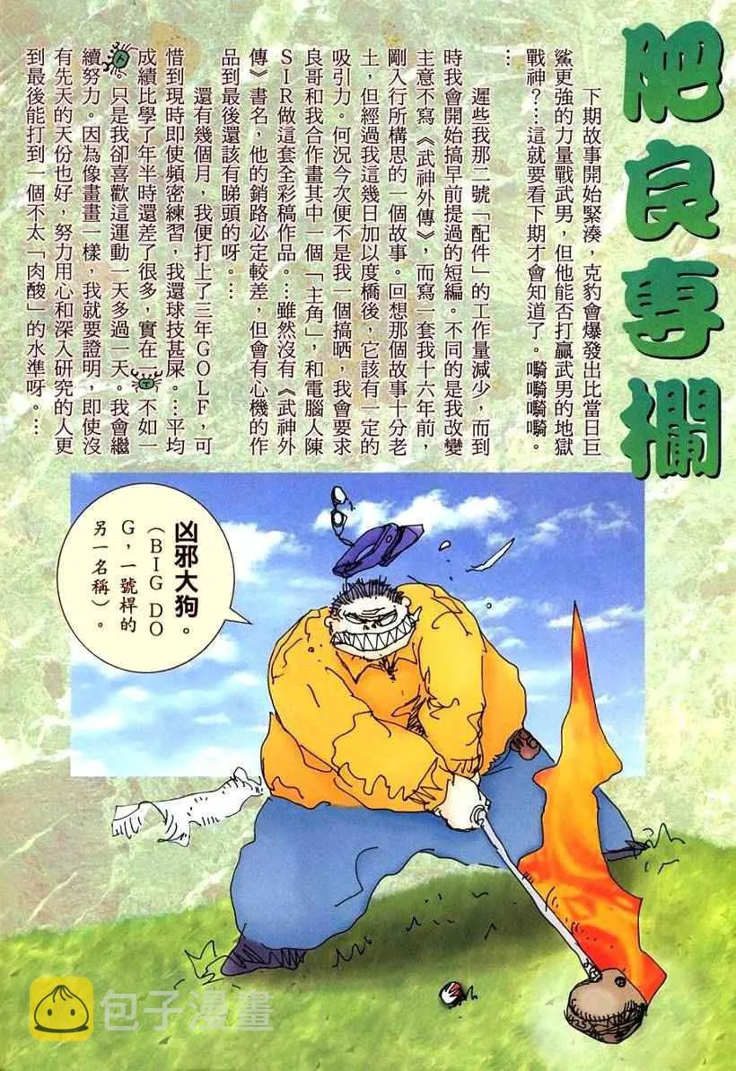 第264回 第30页