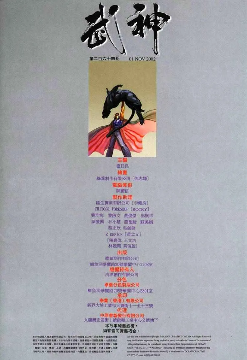 第264回 第31页