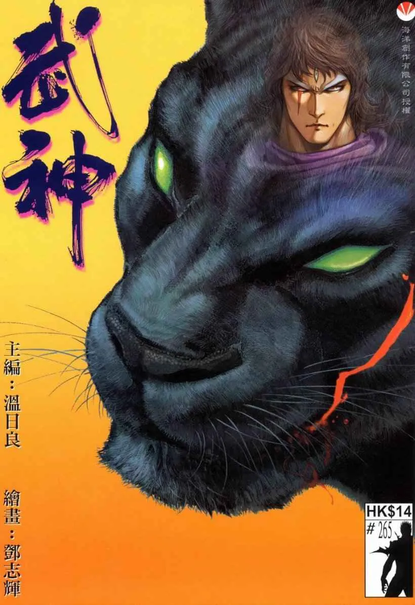 第265回 第1页