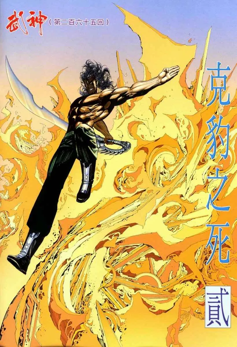 第265回 第2页
