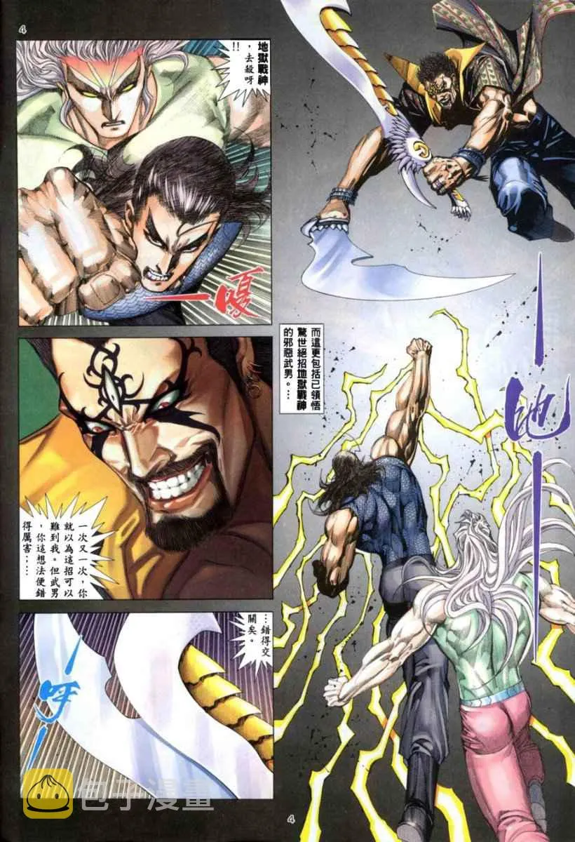 第265回 第4页