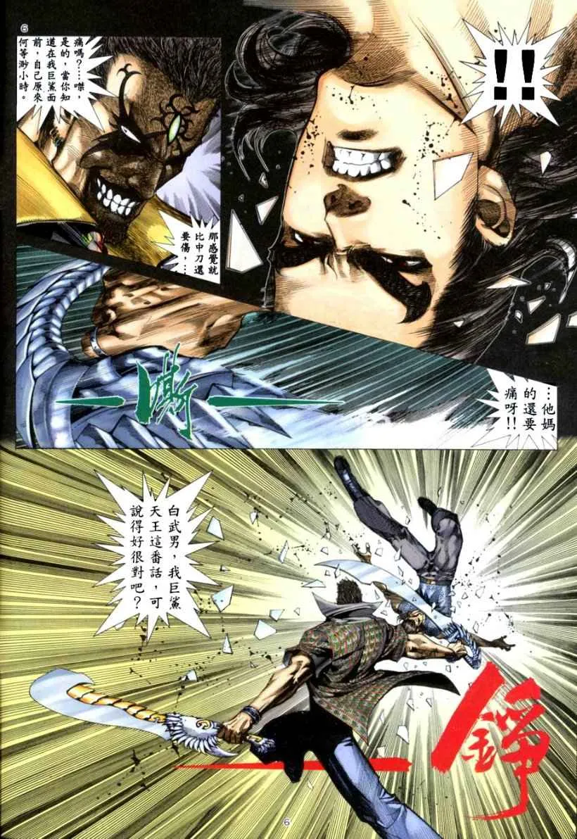 第265回 第6页