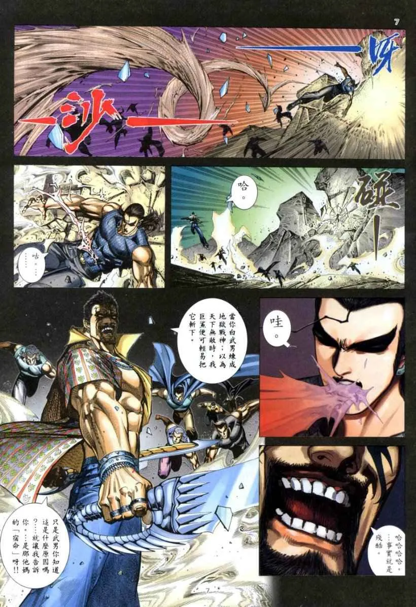 第265回 第7页
