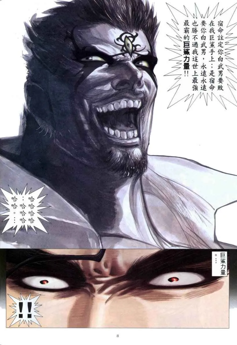 第265回 第8页