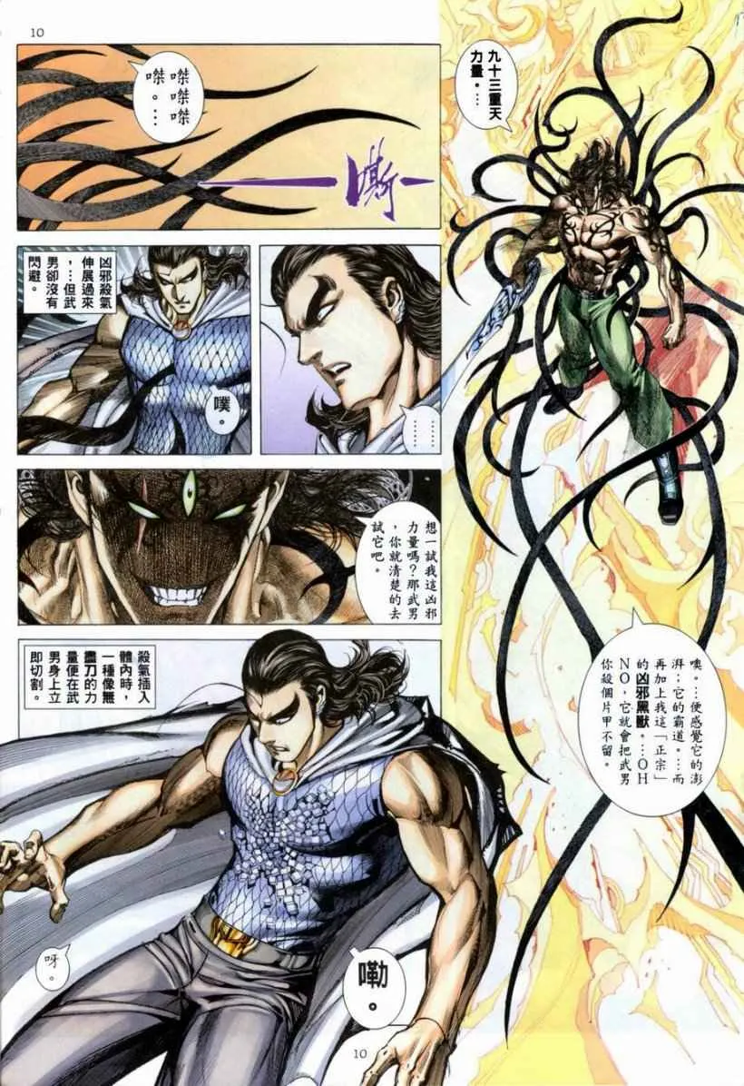 第265回 第10页