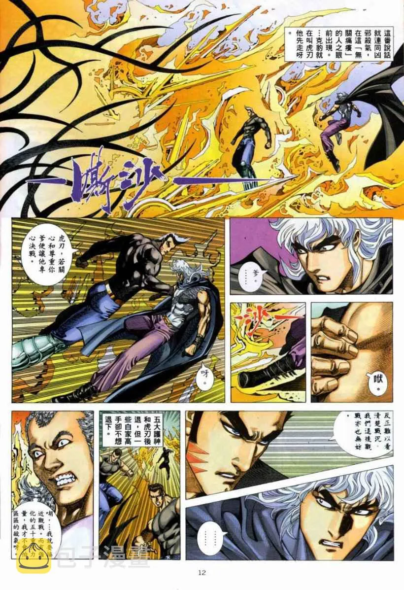 第265回 第12页