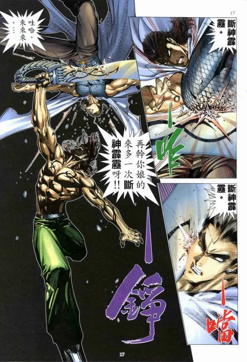 第265回 第17页