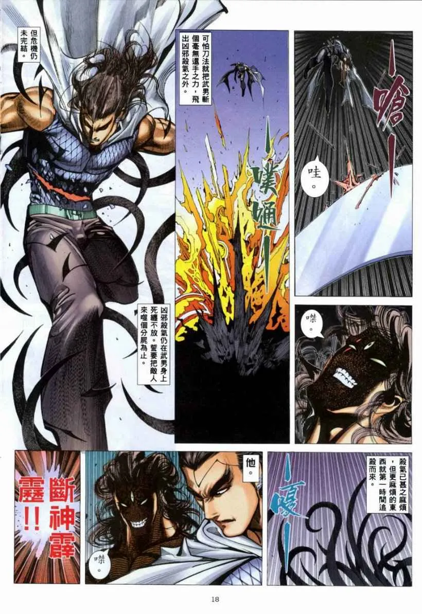 第265回 第18页