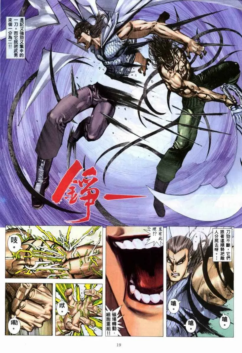 第265回 第19页