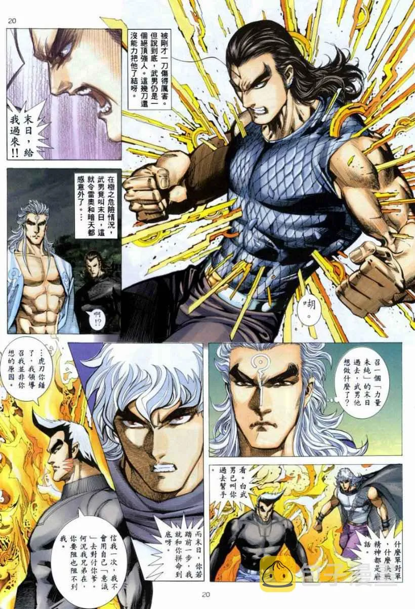 第265回 第20页