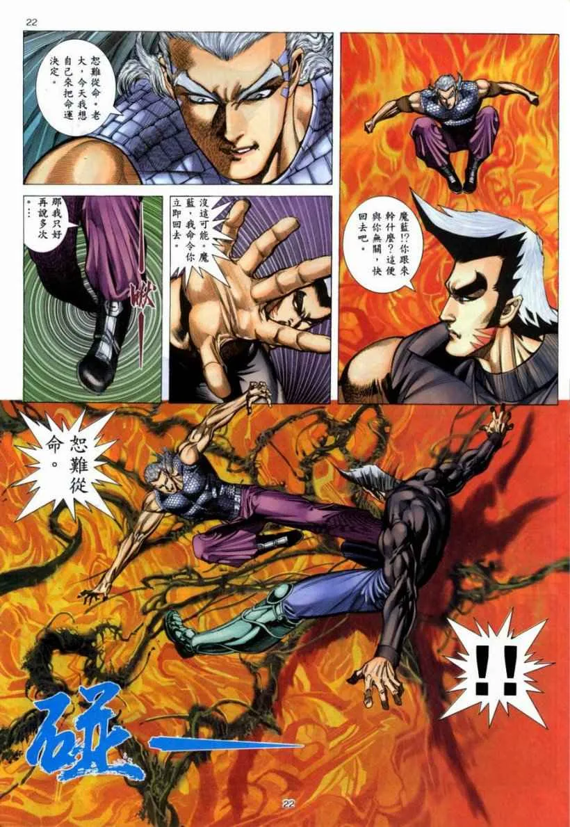 第265回 第22页