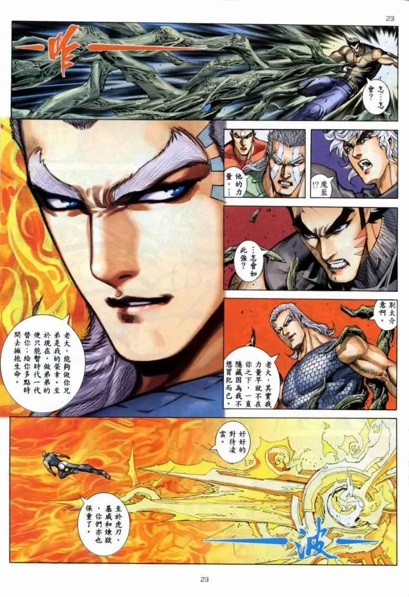 第265回 第23页