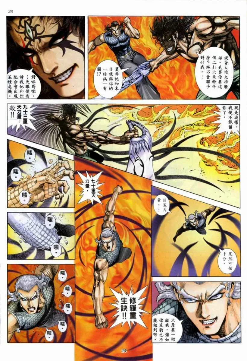 第265回 第24页