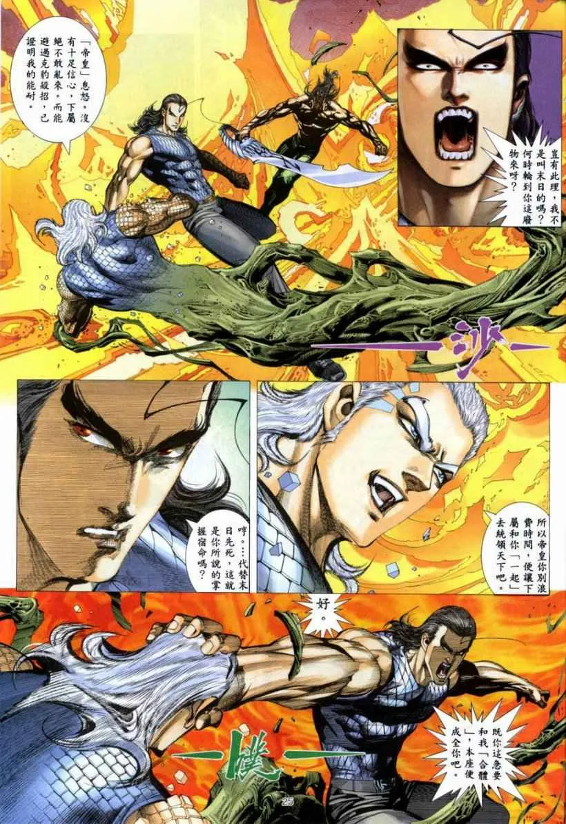 第265回 第25页
