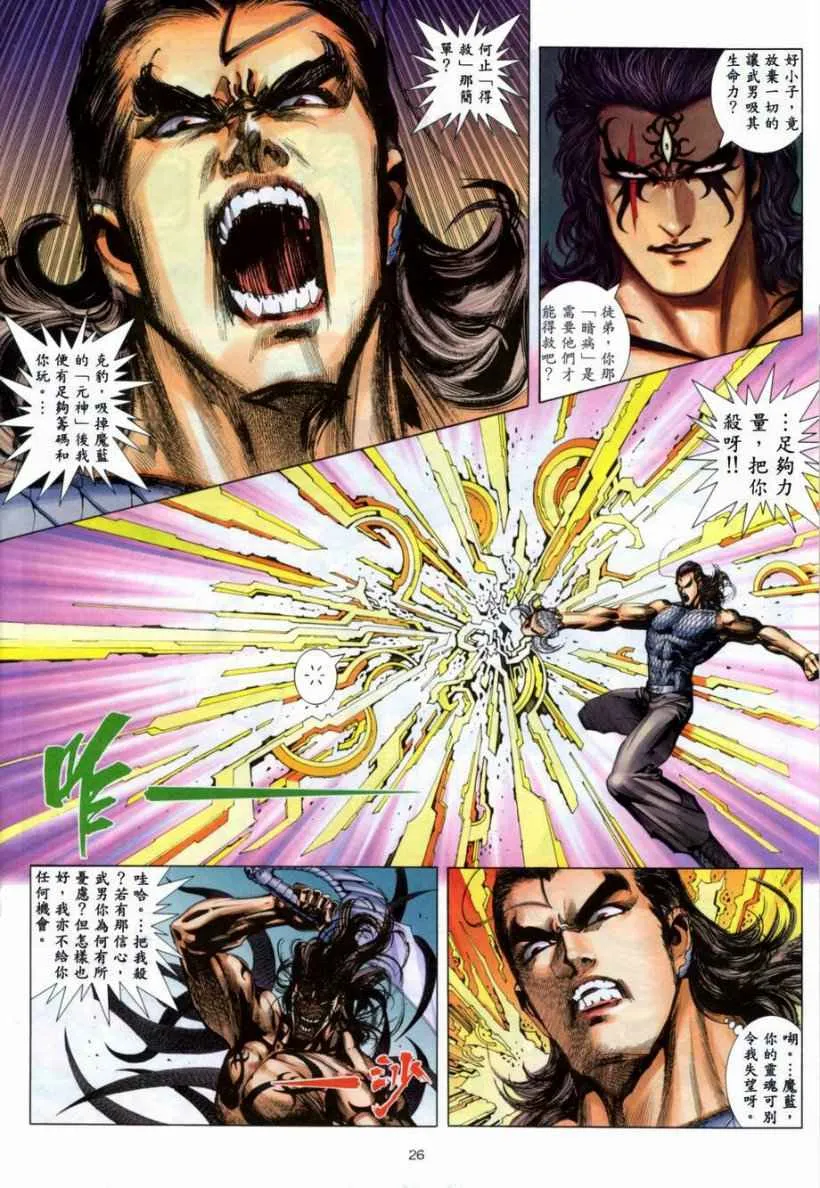 第265回 第26页