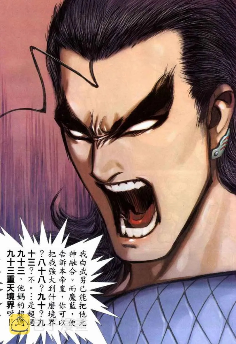 第265回 第28页
