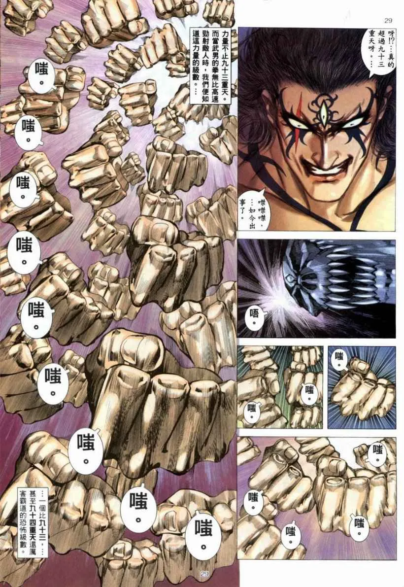 第265回 第29页