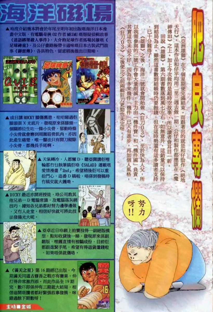 第265回 第31页