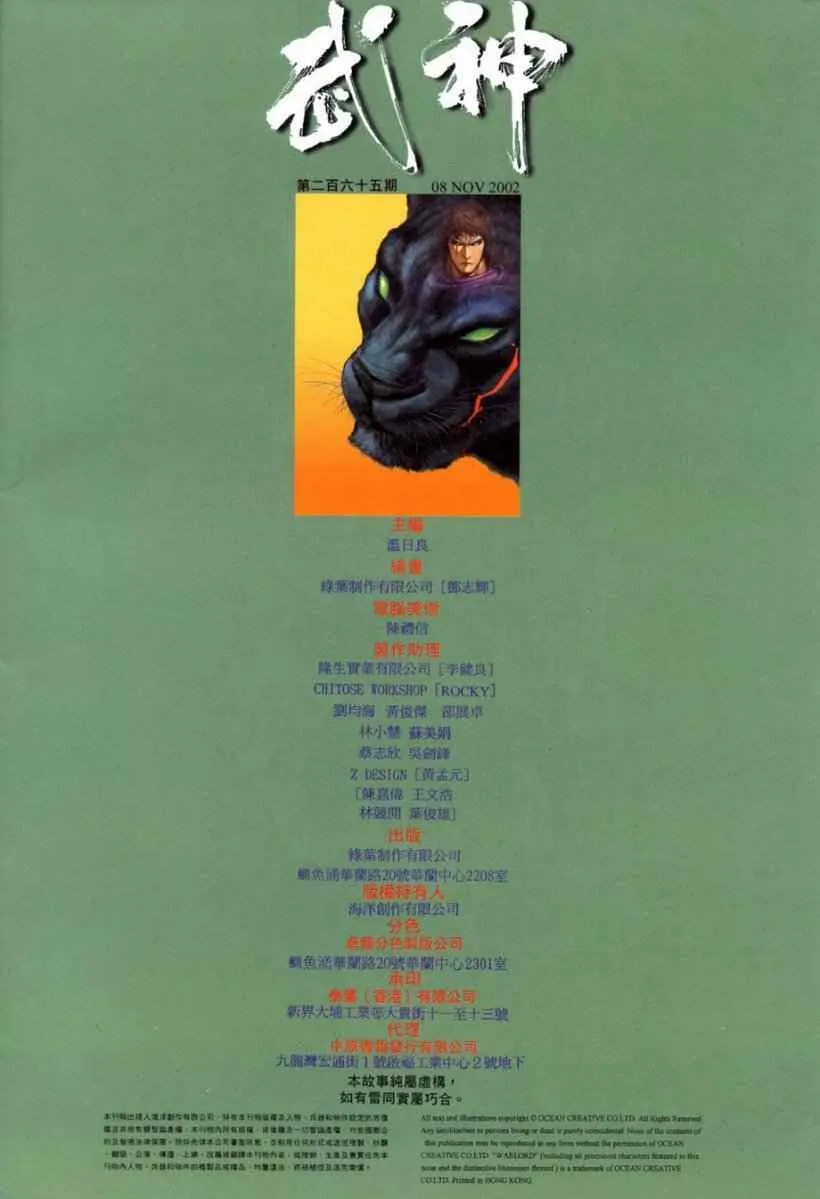 第265回 第32页
