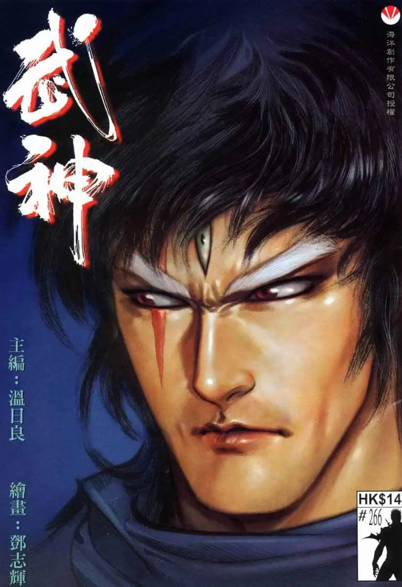 第266回 第1页