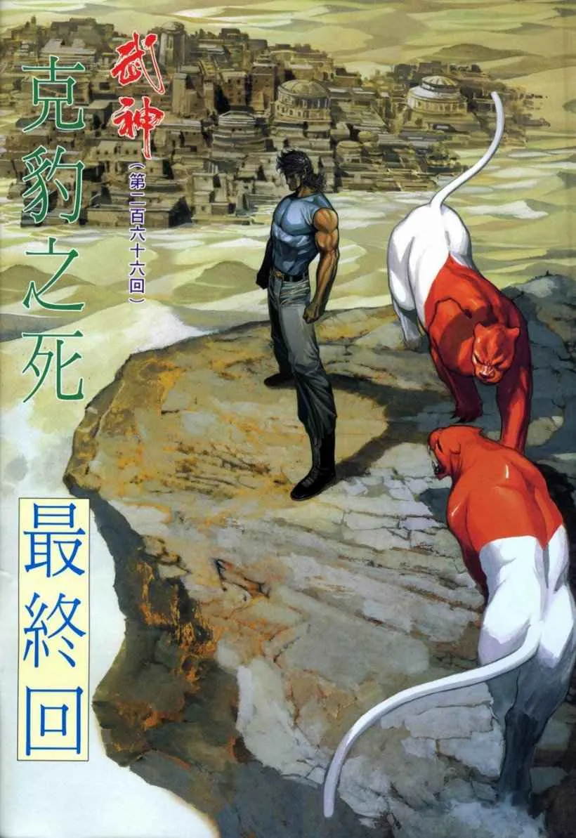 第266回 第2页