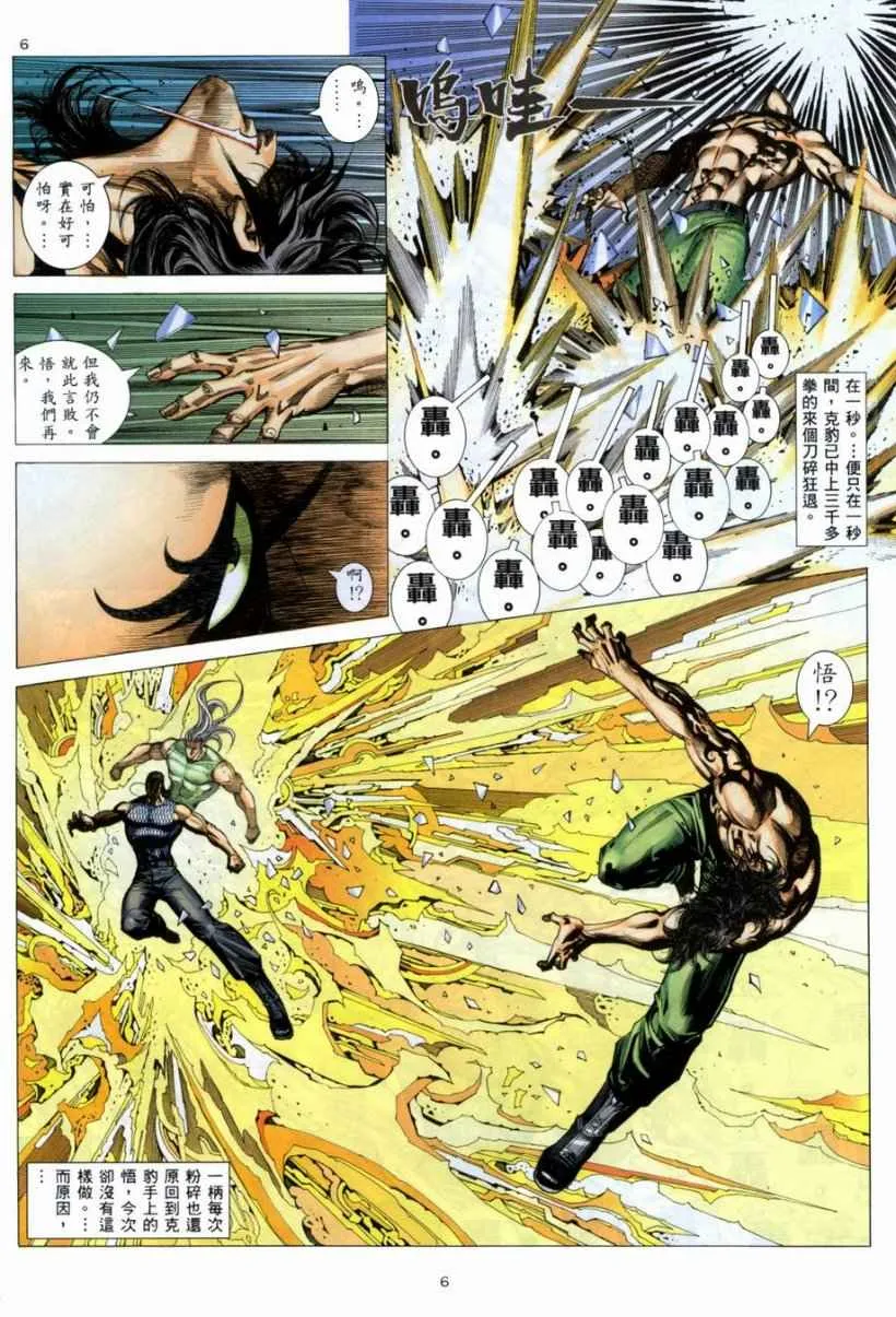 第266回 第5页