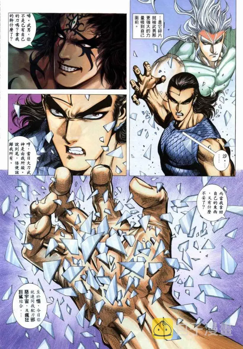 第266回 第6页