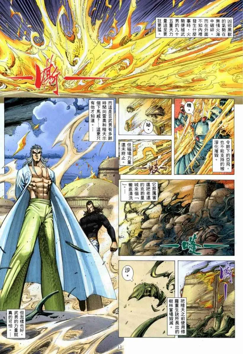 第266回 第9页