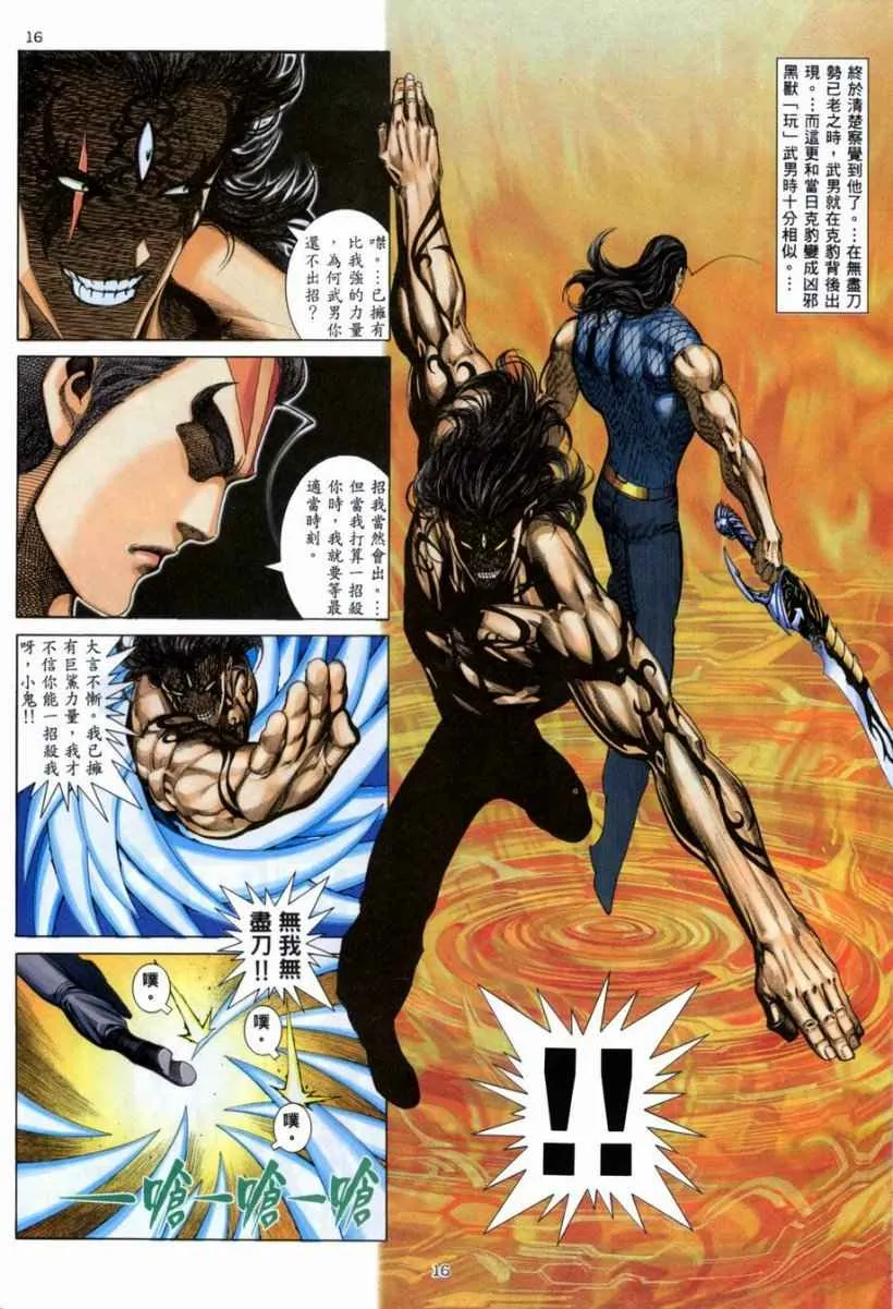 第266回 第14页