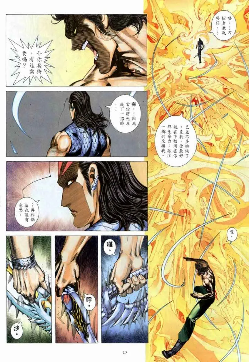 第266回 第15页