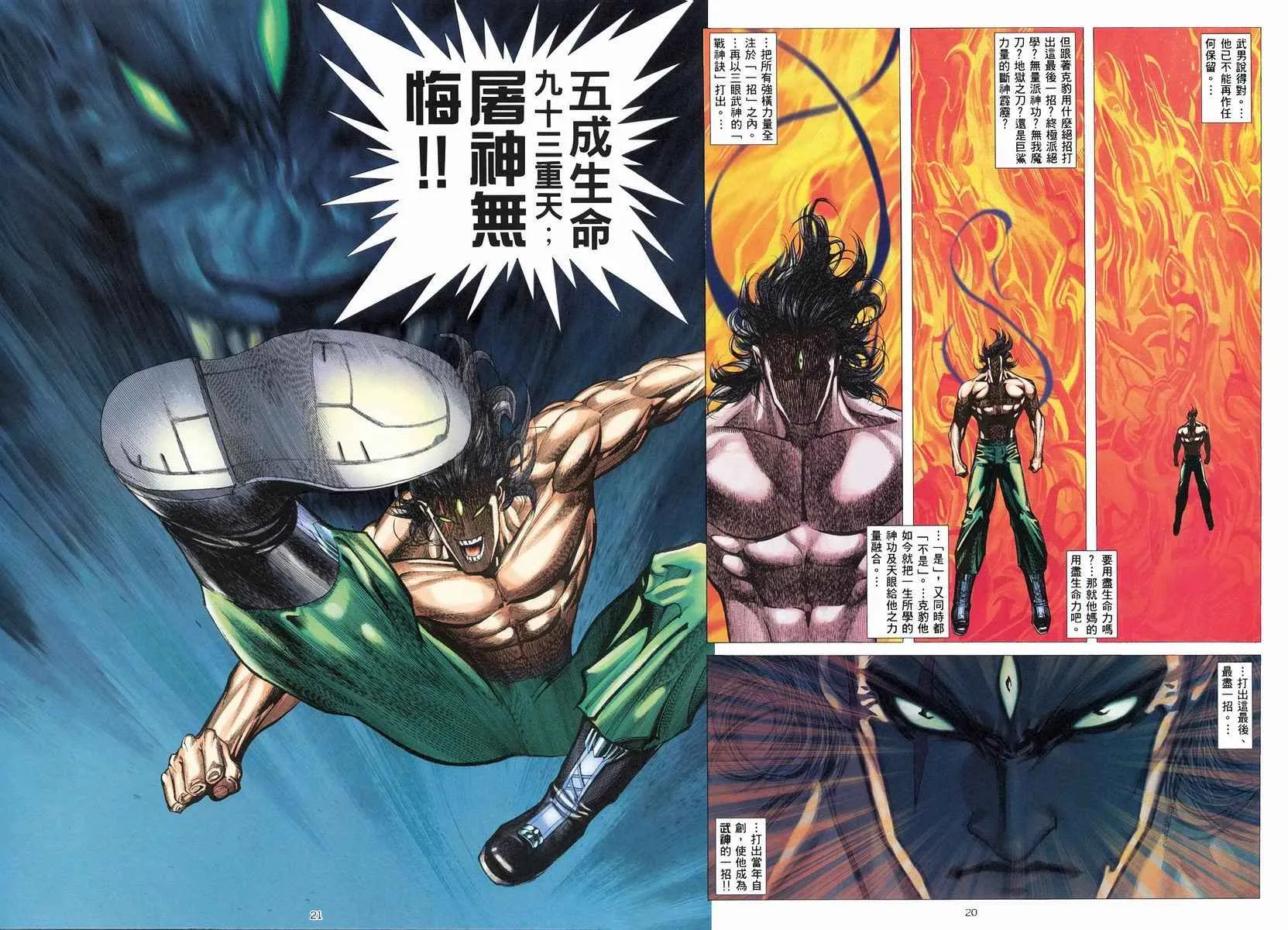 第266回 第17页