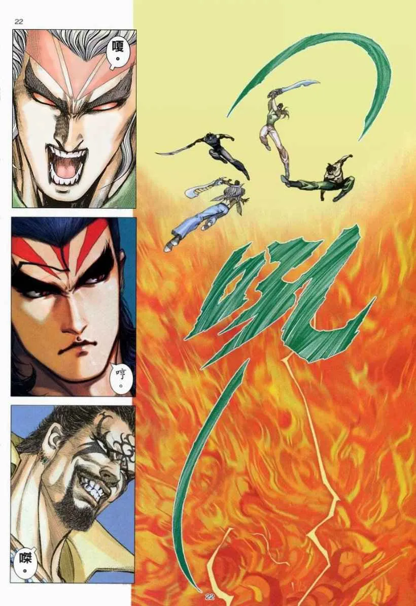 第266回 第18页