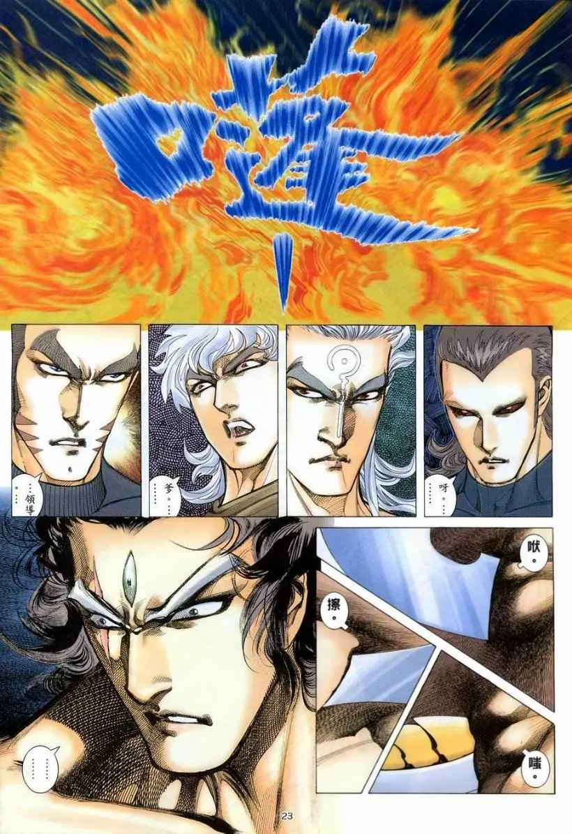 第266回 第19页