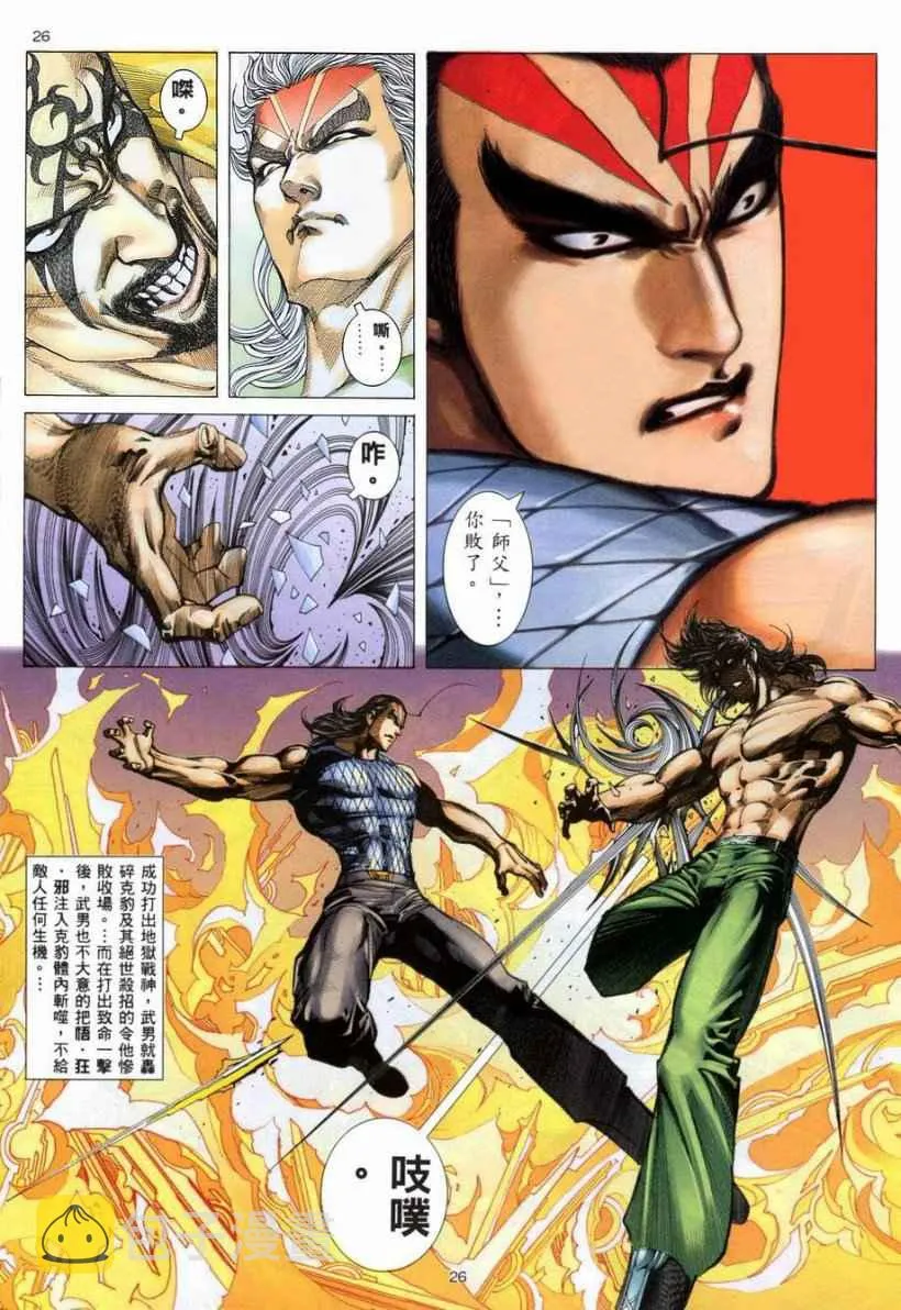 第266回 第21页