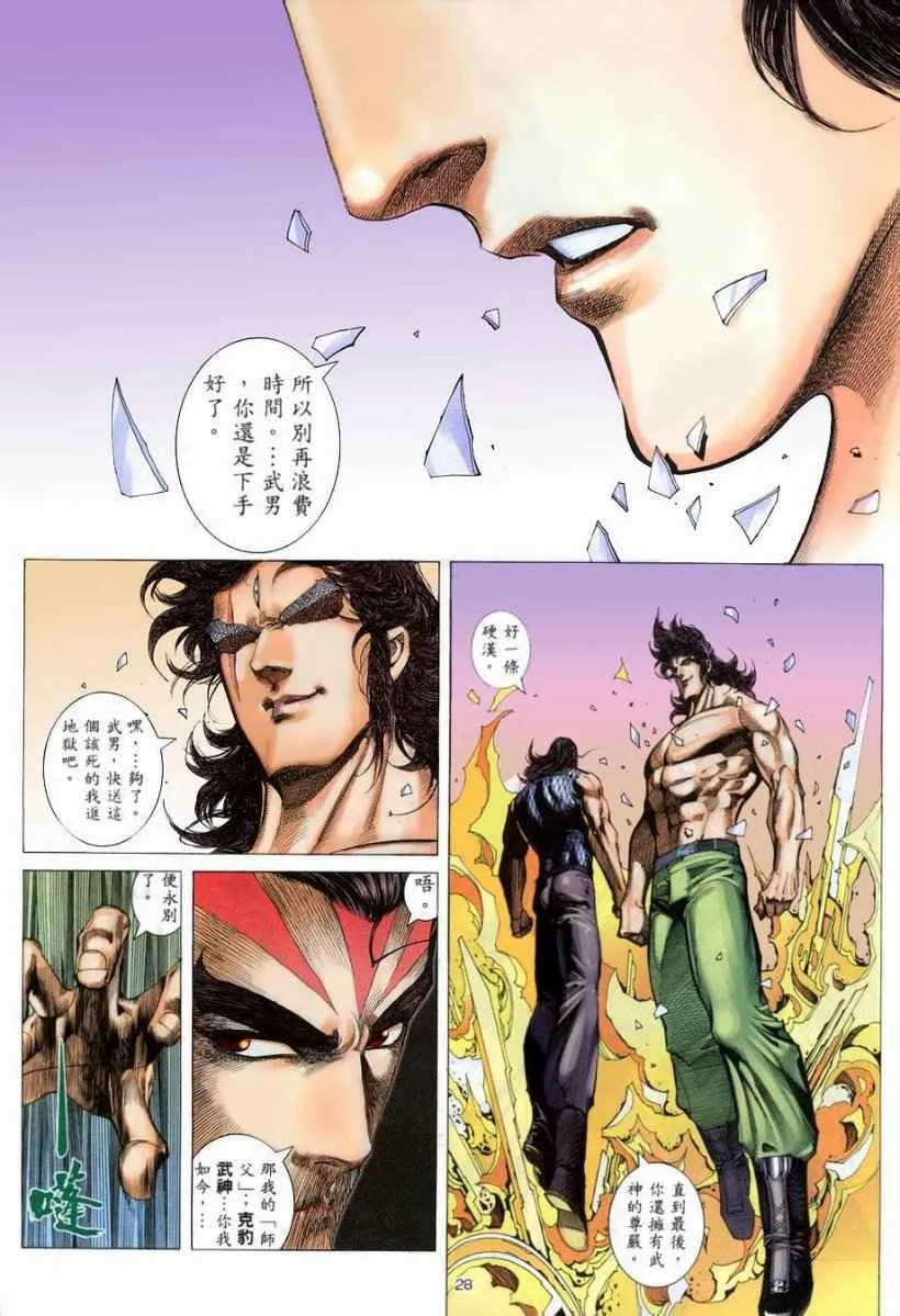 第266回 第23页