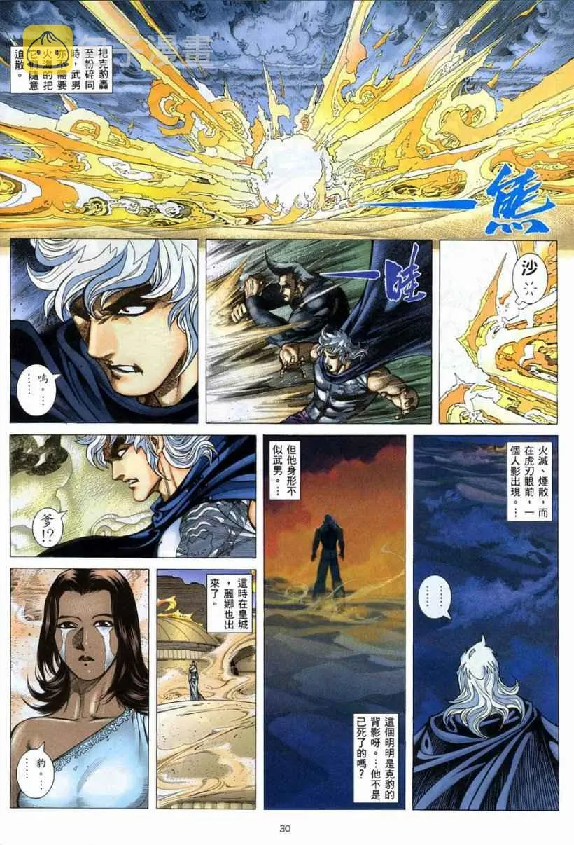 第266回 第25页