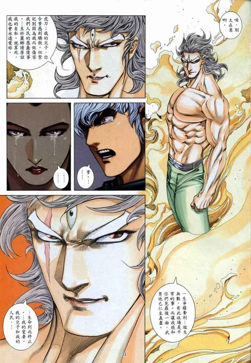 第266回 第26页