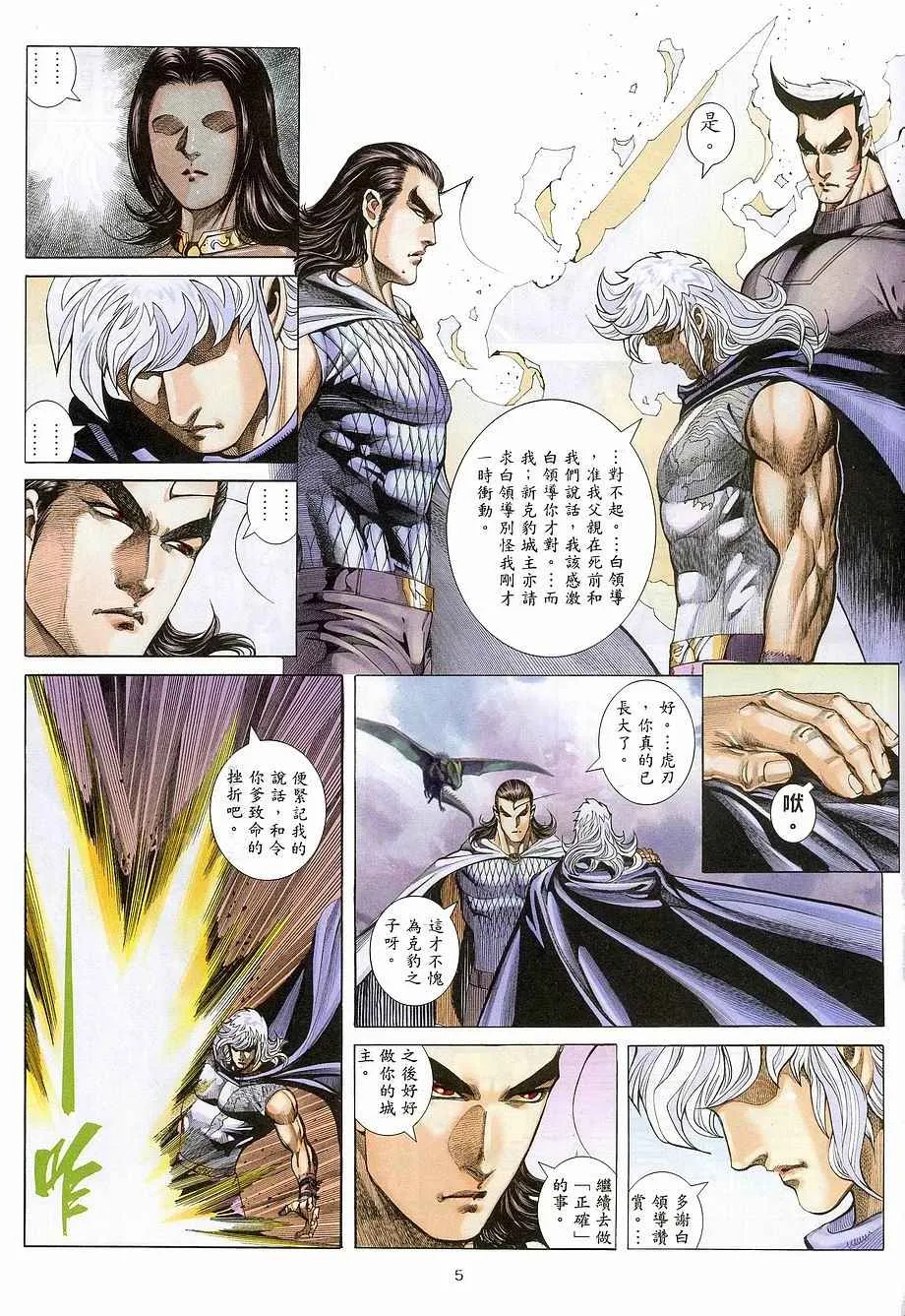第267回 第5页