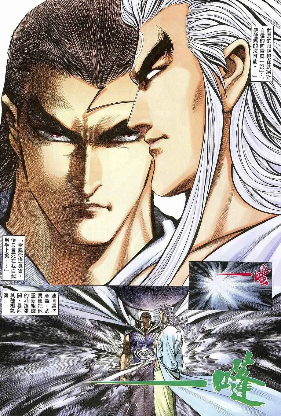 第267回 第8页