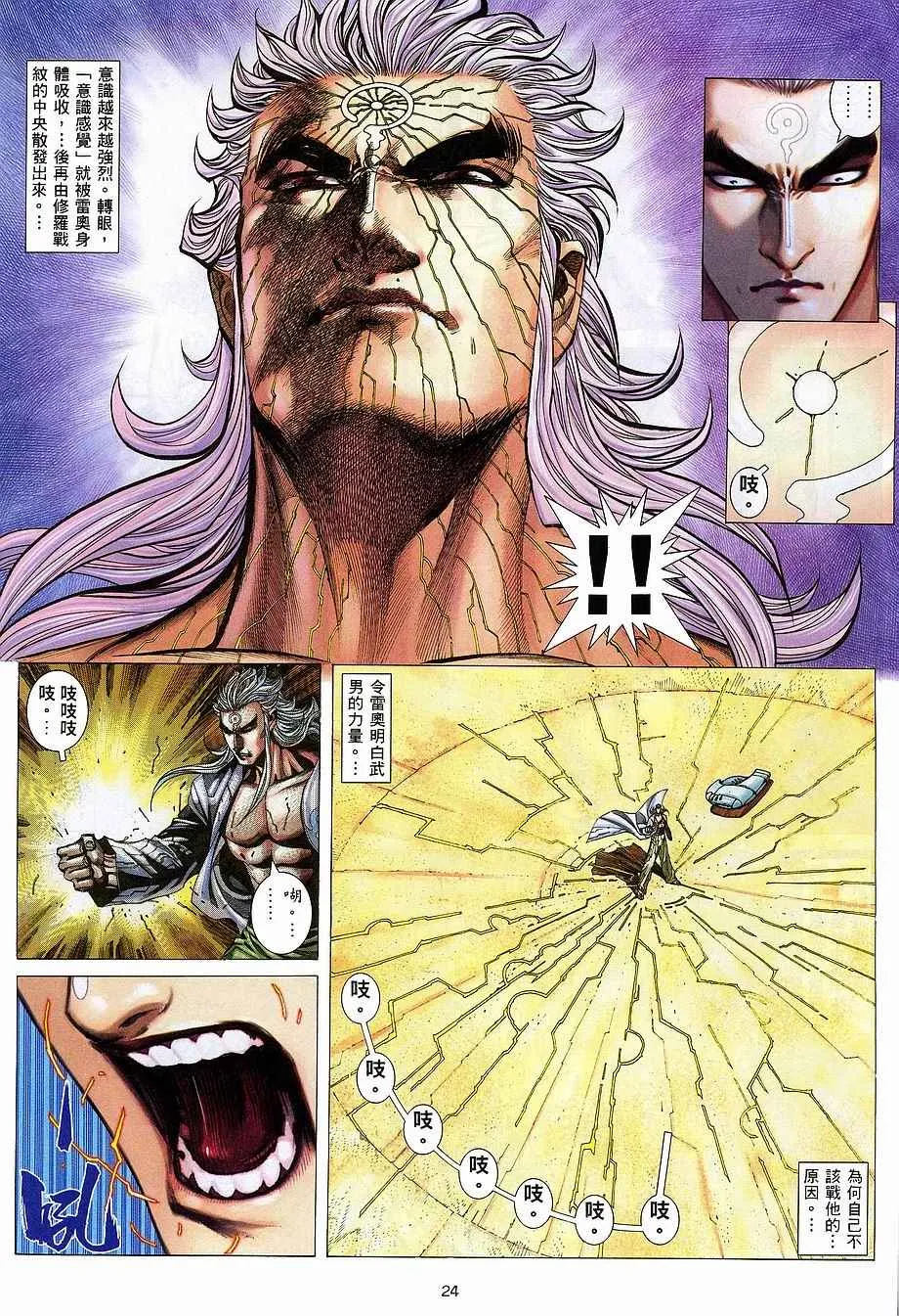 第267回 第24页