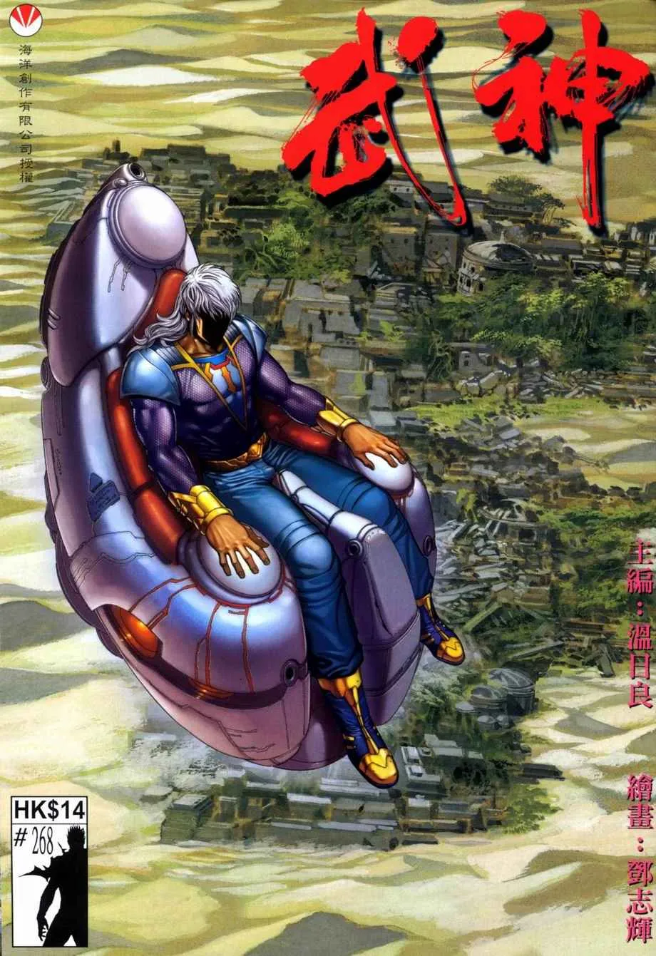 第268回 第1页