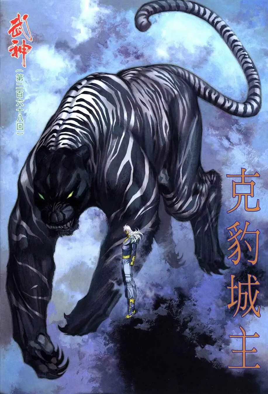 第268回 第2页