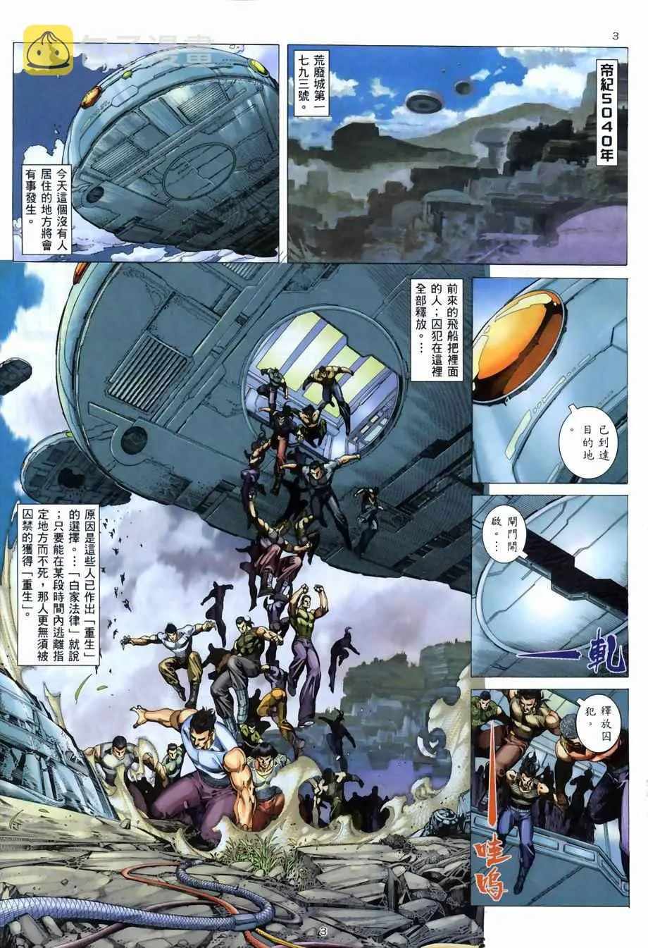 第268回 第3页