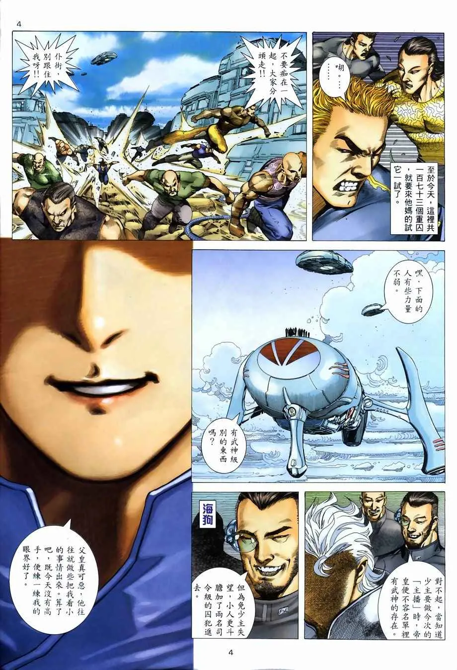 第268回 第4页